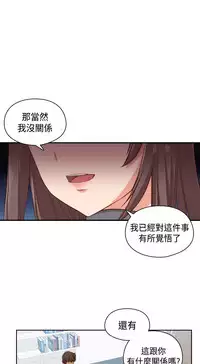 [Dasum&Puutaro] H-Campus H校园<第2季> Ch.47~56 [Chinese]中文