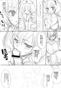 [Homura's R Comics] PARC-FERMES