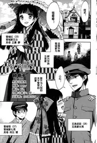 [Psycocko] Tsurezure Ori (COMIC Penguin Club 2015-02) [Chinese] [黑街汉化组]