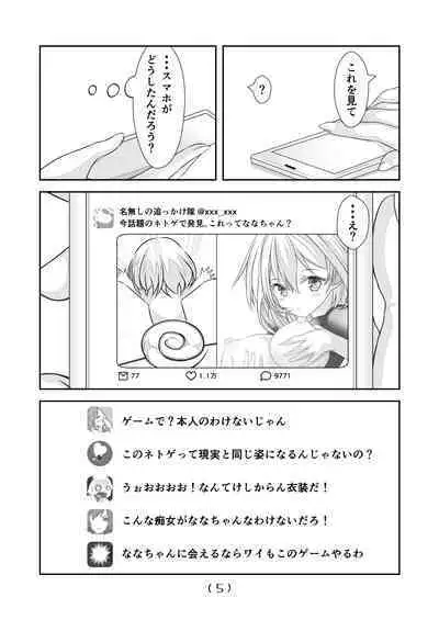 Nyotaika Cheat ga Souzou Ijou ni Bannou Sugita Sono 15