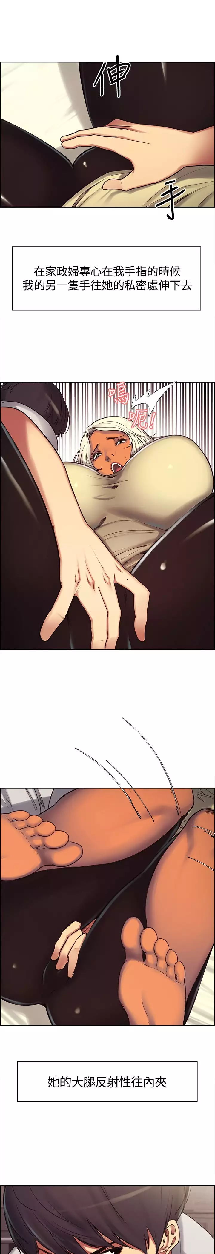 Domesticate the Housekeeper 调教家政妇 ch.1-28