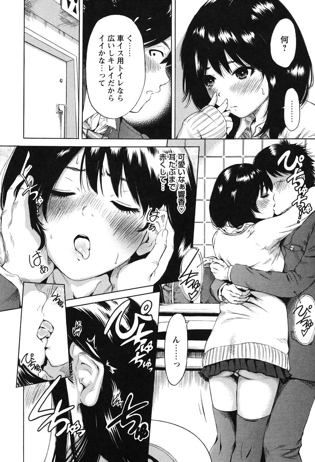 Mainichi ga Sounyuubi - Every Day is Sex Day