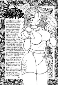 (C55) [MARBODON3:16 （ますじまけんすー）] FETISHISM WILD