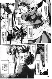 [Jinnai] Ochiru Toki wa Mesu no Kao [Chinese]