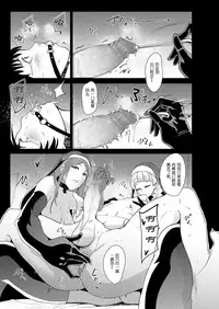 [Otochichi] Danzai no kyoukai (Girls forM SAVAGE.01) [Chinese] [沒有漢化]