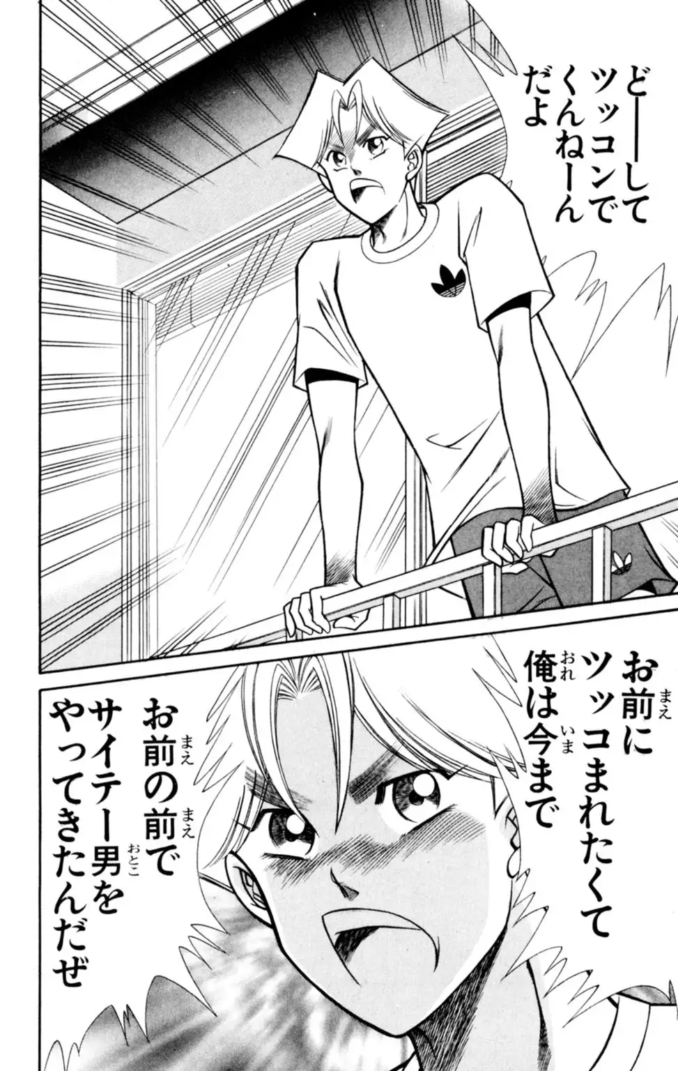 Nousatsu! Panty Kyoushi Ranmaru 3