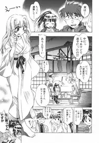 [James Hotate] Momoiro Clinic Vol.3