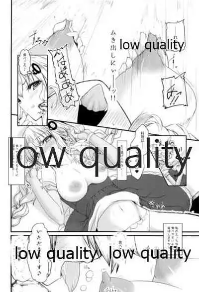 もうあかりちゃん。昨日食べたでしょ?