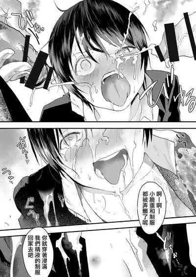 Hatsutaiken wa Chikan! Rinkan! Mesu Ochi Jigoku! | 初体验但是痴汉!轮奸!雌堕地狱!