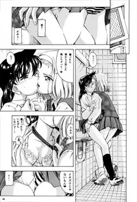 (SC37) [Takitate (Kantarou)] Injuu 5 (Meitantei Conan)