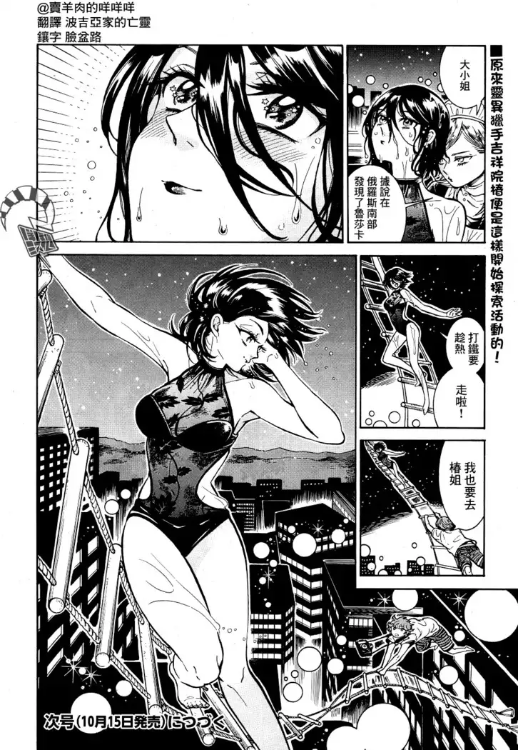 Akatsubaki ch.5