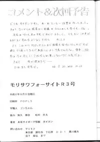 New Wave [Sailor Moon]