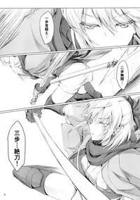 (C92) [UDON-YA (Kizuki Aruchu, ZAN)] Chaldea no Erohon (Fate/Grand Order)