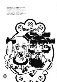 (C80) [RiceCandy (Sakakibara Kaorunaoko, Okome)] Nakayoshi Kuro Ichigo GoGo! (Touhou Project)