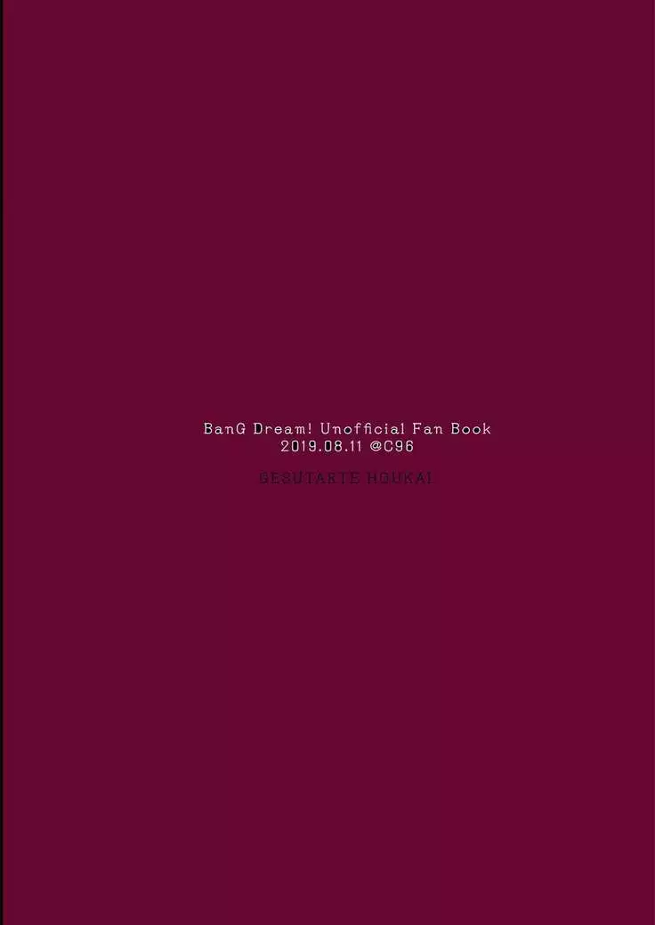 Nanita nanka Oboreteshimae. | 沉溺於眼淚。