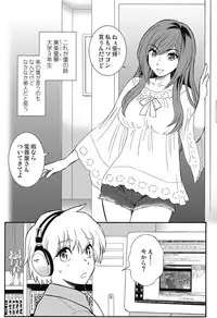 [Nagisa no Haikara Kingyo (Kisaragi Moyu)] Hokenshitsu no Koibito [Digital]