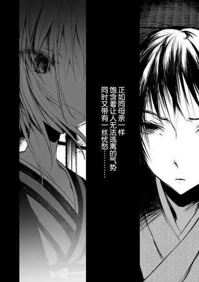 怪鼠一見帳・花札 1