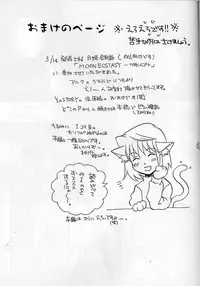 [Gyokusaijima] Warrate Kudasai [Fate/Stay Night]