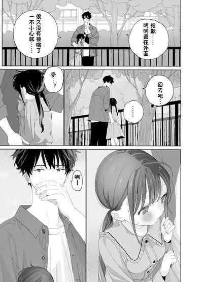 [Ssaizu (shinachiku)] matatabisounoshirokun-hajimetenoodekaketo、sorekara… [DLVersion][XLOTranslation].zip