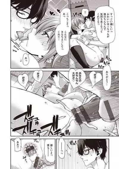 [Hori Hiroaki] Ochinchin Rental - Rent a dick, and ride!! [Digital]