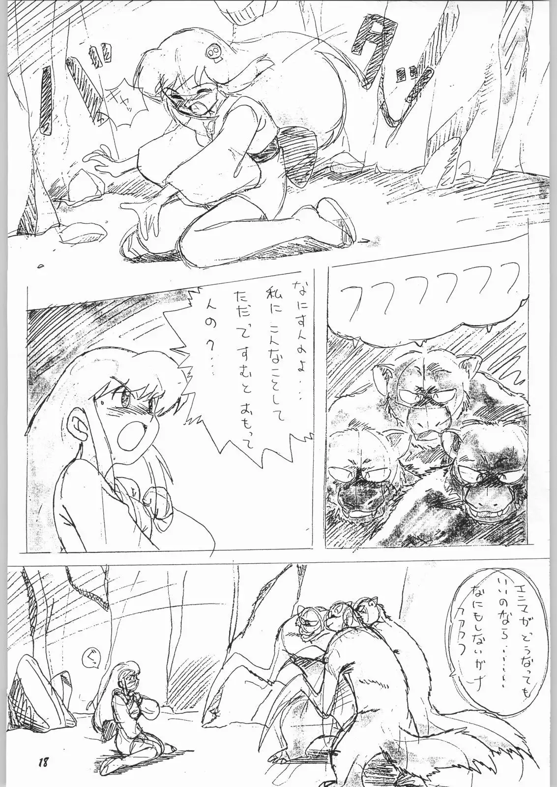 Uhyoo!! Yuki-chan Kyou mo No-pan ne