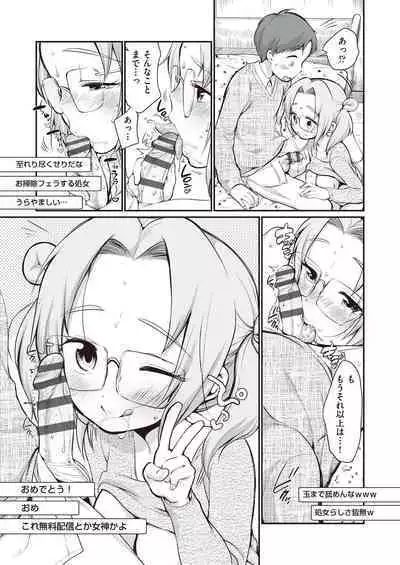 Onnanoko wa Kotowarenai