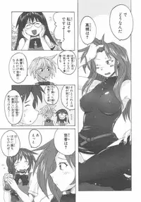 [紫☆にゃ~ & 舞阪洸] 水色スプラッシュ 01