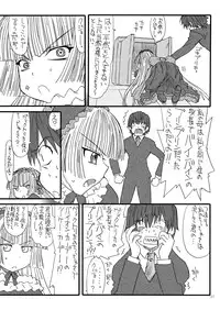 [Power Slide (Uttorikun)] GO-SICKNESS (Gosick) [Digital]