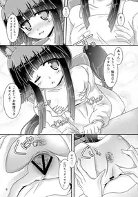 (Nanoha DAYS 3) [Serenta (BOM)] Kanata-san to Issho (DOG DAYS)