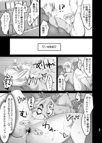 メス系ゲイポルノ男優アキくんのプリケツオナホを作るには、本人からデータとるのが一番ええんとちゃうんかいっ！