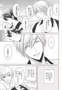 (C88) [Eria (Asaki)] Kyou kara Koi o Hajimeyou (Free!)