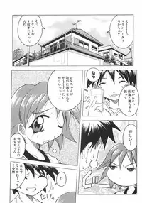 [Yamai] Meshimase Sanshimai (Please Eat! Three Sisters)