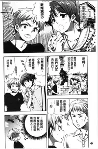 [Konezu] Abnormal Otome Club [Chinese]