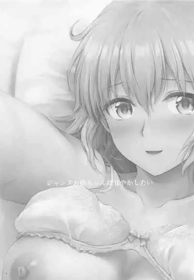 (COMIC1☆20) [Chabashira Chainsaw (Chacharan)] Jeanne Onee-chan wa Amayakashitai (Fate/Grand Order)