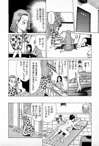 [Kusugawa Naruo] SOAP no MOKO chan Vol.4