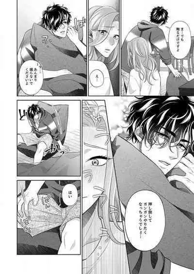 [hacone] Kurose-kun wa Nuidara Yajuu. Mitashite Tsukitai Koutei Ecchi 1-6