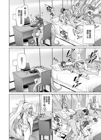 [EXTENDED PART (Endo Yoshiki)] Jeanne W (Fate/Grand Order) [Chinese] [空気系☆漢化] [Digital]