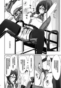 (C92) [Bloody Okojo (Caviar, Mojyako)] Dominant Motion (Hibike! Euphonium) [Chinese] [無邪気漢化組]