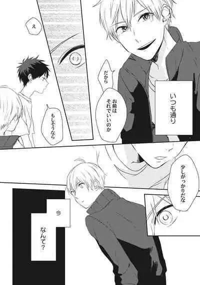 Ore o Mite. - I want you to see me.