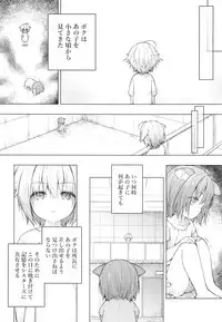 (COMIC1☆13) [KINOKONOMI (konomi)] Nyancology 7 -Kitsunegawa Kon to Himitsu no Kenkyujo-