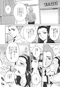 [Uchida Koneri] Chikashitsu no Reijou