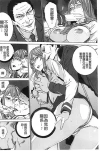 [OUMA] Zoku Meishiiku ~Midare Kuruu Shinzoku Kan~ [Chinese]