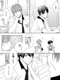 [LULIO (Maiji)] MakoHaru Doujinshi-tou Web Sairoku (Free!)