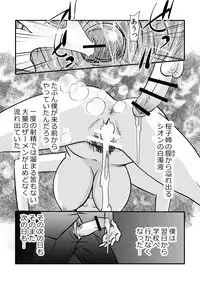 [the_orz] Sakurako-nee - My elder sister