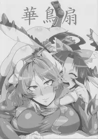 (Kasen Roman) [Totsugasa (Sagattoru)] Kachousen (Touhou Project)