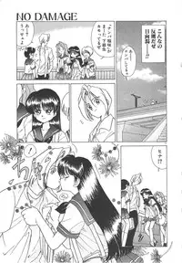 [Sano Takashi] Kawaii Vanilla