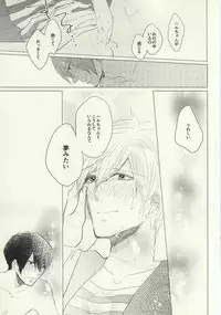 [mememacho (Kinu)] Maboroshi Good Bye (Free!)