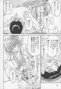 (C70) [TENGU NO TSUZURA (Kuro Tengu)] THE TOWERING INFERNO (Neon Genesis Evangelion)