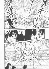 [Shin Tsuguru] Astriber 3 - Space Eroventure Kazama