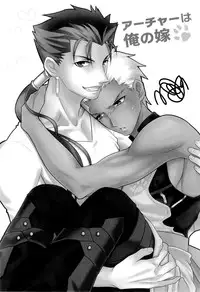[Altopia (Alto)] Archer wa Ore no Yome (Fate/stay night)